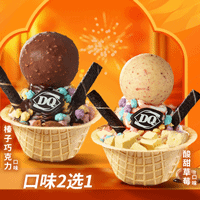 抱抱冰淇淋
